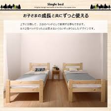 二段ベッド コンパクト ショート丈 セミシングル ベッドフレームのみ 天然木 子供用2段ベッド 500043081 おしゃれ机 テーブル北欧家具通販 通販 yahoo ショッピング 2段ベッド 二段ベッド おしゃれ ベッドのデザイン
