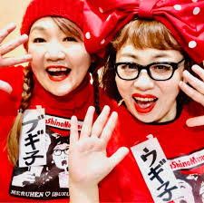 ブギ子とウギ子