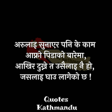 13 Life Motivational Nepali Quotes Brian Quote Download quotes as image cclick here : 13 life motivational nepali quotes