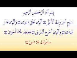 Bacaan surat al a'la lengkap dengan latin, arti dan keutamaannya, surat al a'ala. 1489 Surat Al A La 87 Ø³ÙˆØ±Ø© Ø§Ù„Ø£Ø¹Ù„Ù‰ Children Memorise Kids Learning Qur An Youtube Learn Quran How To Memorize Things Kids Learning