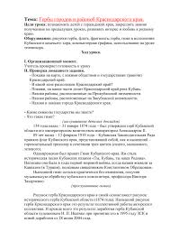 (со старым вариантом герба, в новый добавилась княжеская корона, лента ордена ленина). Geraldika Kubanovedenie