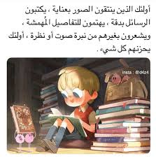 لأنهم دقيقين تفاصيل ويسامحون ورغم ذلك مش نس ايين Study Motivation Quotes Talking Quotes Spirit Quotes