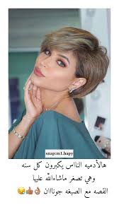 نهى نبيل قصه شعر ميك اب Diamond Earrings Earrings Fashion
