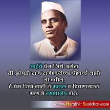 Pronunciation of sane with 2 audio pronunciations, 19 synonyms, 4 meanings, 1 antonym, 7 translations, 39 sentences and more for sane. Sane Guruji Suvichar In Marathi à¤¸à¤° à¤µà¤¶ à¤° à¤· à¤  à¤¸ à¤¨ à¤— à¤° à¤œ à¤¯ à¤š à¤¸ à¤µ à¤š à¤° Good Day Quotes Good Morning Quotes Morning Quotes