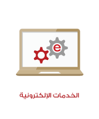 الان في الروم التعليمية دروس و شروحات مع كبار. ÙˆØ²Ø§Ø±Ø© Ø§Ù„ØªØ±Ø¨ÙŠØ© ÙˆØ§Ù„ØªØ¹Ù„ÙŠÙ…
