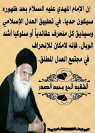 Pin By Msar On اشراقات للسيد الصدر Arabic Quotes Sayings Quotes