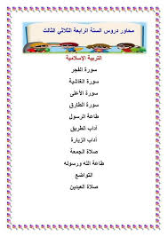 اختلف العلماء في حكم صلاة العيدين على ثلاثة أقوال : Miss Ù„ÙˆÙ„Ùˆ Ø§Ù„Ø³Ù†Ø© Ø§Ù„Ø±Ø§Ø¨Ø¹Ø© Ø§Ù„Ø«Ù„Ø§Ø«ÙŠ Ø§Ù„Ø«Ø§Ù„Ø« Ø´ÙƒØ±Ø§ Ù„Ø§ØµØ­Ø§Ø¨ Facebook