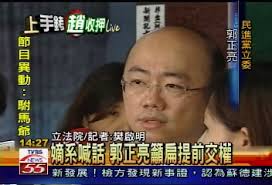 The site owner hides the web page description. å¿«è¨Š çˆ­è­°çºèº«æ°'é€²é»¨æ¹§å€'æ‰è²æµª éƒ­æ­£äº® ç¸½çµ± è¶™å»ºéŠ˜ Tvbsæ–°èžç¶²