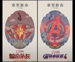 Chinese Festival Themed Posters For Marvel Studios Captain Marvel Avengers Endgame Marvelstudios Have you seen the new chinese avengers endgame poster?!!!