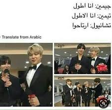 كتاب خاص للخراميز صور Bts خاصة للخراميز جامعة صور الخرمين Humor Humor Amreading Books Wattp Kim Taehyung Funny Funny Prank Videos Bts Memes Hilarious