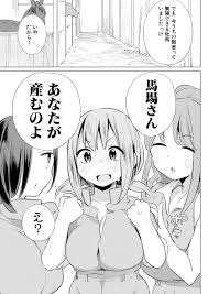 お馬の出産がんばります! - 商業誌 - エロ漫画 momon:GA（モモンガッ!!）