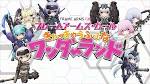 フレームアームズ・ガール～きゃっきゃうふふなワンダーランド～