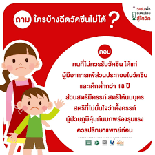 เปรียบเทียบวัคซีนโควิดฉบับเร่งด่วนอย่าง covaxin หรือ โควัคซีน ภายใต้การผลิตของบริษัท bharat. à¸Ÿ à¸‡à¸—à¸²à¸‡à¸™ à¸ à¸­à¸™ à¸¨ à¸™à¸¢ à¸‚ à¸­à¸¡ à¸¥ Covid 19 Facebook