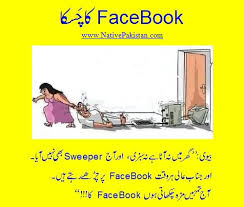 Husband &amp; Wife Jokes |Urdu Jokes via Relatably.com