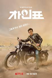 (2021) webrip 480p 720p 1080p mkv english subtitle indonesia full hd movie download mkvking, mkvking.com. What Happened To Mr Cha 2021