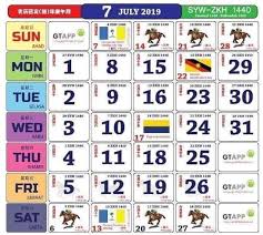 Kalendar Kuda 2019 Dah Boleh Save Dan Print Maria Firdz Sekolah Kuda