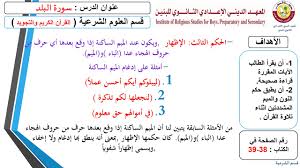 القرآن الكريم السابع سورة البلد 19 10 2020 Youtube