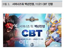 플레이할수록 뜨거워지는 '서머너즈워:백년전쟁' cbt 리뷰 / 'summoners war: ì»´íˆ¬ìŠ¤ ì‹ ìž' ê¸°ëŒ€ë¡œ ì£¼ê°€ ìƒìŠ¹ ê¸°ëŒ€ ëª©í'œê°€ ëŒ€ì‹ 
