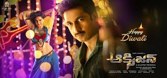 Failed to impress the audience. Gopichand Oxygen Movie First Look All Ultra Hd Posters Wallpapers Rashi Khanna Anu Emmanuel 25cineframes