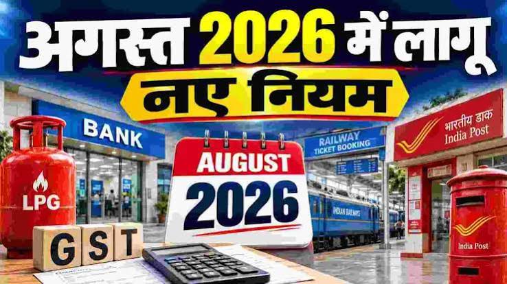 August 2026 rule changes
