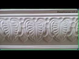 Beberapa merek gypsum yang beredar di pasaran diantaranya elephant, jayaboard. Duniagypsum Web Id Kami Tawarkan Plafon Gypsum Partisi Gypsum Pasang Gypsum Youtube