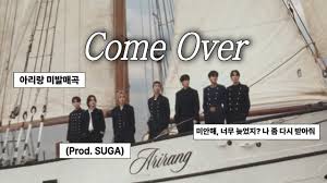 Come over 가사를 보며(+가사해석 영상) - 클리앙