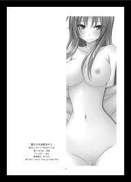 露出 少女 漫画