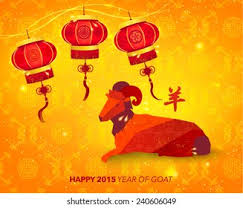 It was the assistant of gāo yáo (皋陶), god of justice. Oriental Chinese New Year Goat 2015 Stock Vector Royalty Free 240606049