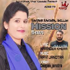 Ranjana Ranjhpal Dhillon de fan