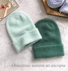 вязаные женские шапки и береты на зиму спицами с описанием Vyazanye Shapki Angora On Instagram Reshila Produblirovat Opisanie Syuda Te Kto Videl Uzhe Znayut Otkuda Opisanie Bini S Otv Knitted Hats Knitting Pattern