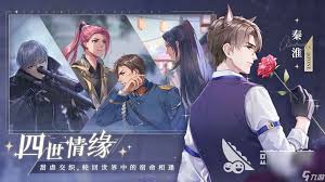 古装恋爱角色扮演游戏有什么2023模拟古装恋爱游戏推荐合集__九游手机游戏