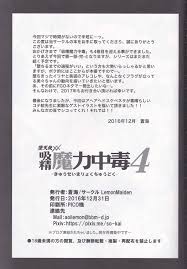 C91) [LemonMaiden (蒼海)] 吸精魔力中毒4 (Fatekaleid liner プリズマ☆イリヤ) | 琉璃神社☆ HACG.me