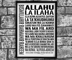 Ayatul kursi also known as the throne verse is the 255th verse of surah al baqara the 2nd surah of holy quran. Ayatul Kursi English Transliteration Translation Benefits Time To Salah
