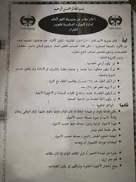 اجتماع لجنة النظام الداخلي لجنة الإصلاح الإداري و الحوكمة الرشيدة ومكافحة الفساد و مراقبة التصرف في المال العام : Ø§Ø¹Ù„Ø§Ù† ØªØ¬Ù†ÙŠØ¯ ØµØ§Ø¯Ø± Ø¹Ù† Ù…Ø¯ÙŠØ±ÙŠØ© Ø§Ù„Ø§Ù…Ù† Ù…Ø¯ÙŠØ±ÙŠØ© Ø§Ù„Ø§Ù…Ù† Ø§Ù„Ø¹Ø§Ù… Facebook