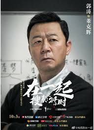 Актер Го Тао (Guo Tao: 郭涛), список дорам. Сортировка по году написания