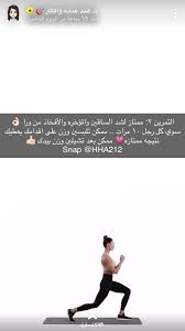 pin by نجوى بنت سعيد on health and fitness excersise life partners exercise
