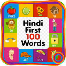 1 se 100 tak hindi counting|1 to 100 hindi numbers in words|hindi number names 1 to 100|ek se sau tak hindi mein ginti1 se 100 tak counting . My First 100 Words In Hindi Apps 148apps