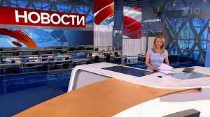 «новости» — информационная телепрограмма, выходящая в эфир с 10 февраля 1985 года на орт/первом канале. 8bopxfjkqtwjhm