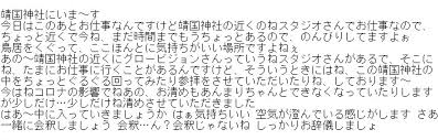 茅野愛衣幹得好#茅野愛衣 #靖國神社 — tenther (@tenther3) february 13, 2021. æ—¥æœ¬è²å„ªè‡ªæ›åƒæ‹œé–åœ‹ç¥žç¤¾ ä¸­åœ‹ç¶²å‹æ†¤æ€' æ¶‰äº‹éŸ³é »ä¸‹æž¶