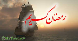 Sejarah Puasa Ramadhan Dan Penjelasan Al Qur An Niatpuasa Com