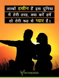 Love quotes help you express your feelings. 50 Romantic Shayari Best Romantic Love Shayari Quotes Ferns N Petals
