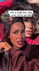 قضية ايناس و موزو