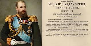 Глава четвертая // история моей жизни. Etot Den V Istorii 1881 God Ananasovyj Manifest Aleksandra Iii Istoriya Eadaily