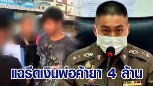 ศาลอนุมัติออกหมายจับ ผู้กำกับโจ้ และลูกน้องรวม 7 คนข้อหาร่วมกันฆ่าผู้อื่นโดยเจตนา ล่าสุด. Lbhkfe 6kuq0fm