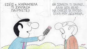 Αποτέλεσμα εικόνας για σκιτσα για μειωση συνταξεων