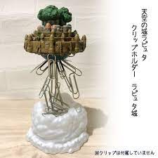 楽天市場 ジブリ グッズ 天空の城ラピュタ クリップホルダー ラピュタ城 スタジオジブリ ギフト グッズ 飛行石 ｃａｆｅ ｄｅ ｄｏｎｇｕｒｉ ラピュタ 城 飛行石 ジブリ グッズ