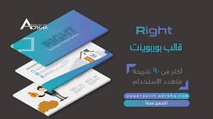 Pin By ادركها بوربوينت On قوالب بوربوينت جاهزة Business Ppt Templates Ppt Template Design Powerpoint Presentation Templates