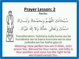 To repeat aloud some passage, poem or other text previously memorized, often before an audience. Prayer Recitation Islam Salat Prayer Prayers Learn Islam