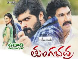 Tungabhadra Movie Review Tungabhadra Telugu Movie Review Tungabhadra Movie Critics Review Tungabhadra Movie Rating Tungabhadra Movie Talk Sai Korrapati Tungabhadra Movie Tungabhadra Movie Songs Tungabhadra Adith Fri mar 20 2015 gmt+0530 (ist).