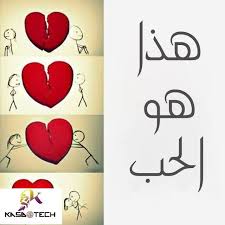 جنون العشق love words best love cards
